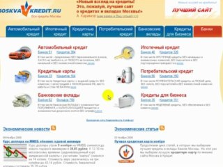 Поиск лучшей кредитной карты банков Москвы. "МоскваВКредит"