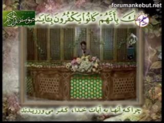 Vahid Nazari - Al-i Imran  www.forumankebut.net