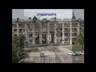 Очамчира- это лучший Город мира