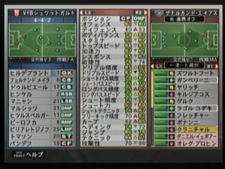 ウイニングイレブン10 PES6 MASTER LEAGUE D1リーグ 3節　シュツットガルト