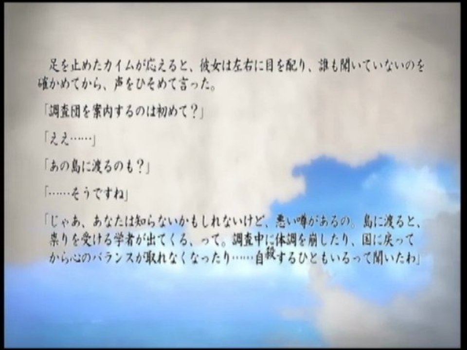 LOST ODYSSEY 24