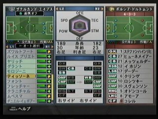 ウイニングイレブン10 PES6 MASTER LEAGUE D1リーグ 14節　ドルトムント
