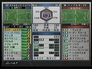 ウイニングイレブン10 PES6 MASTER LEAGUE D1リーグ 15節　ハンブルガーSV
