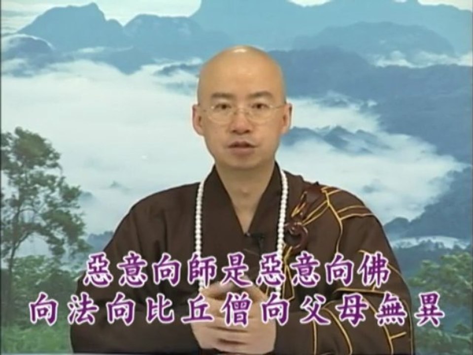 阿难問事佛吉凶经16c 悟胜法师习讲