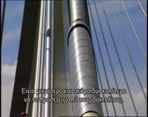 Rio Antirio bridge part 4_5