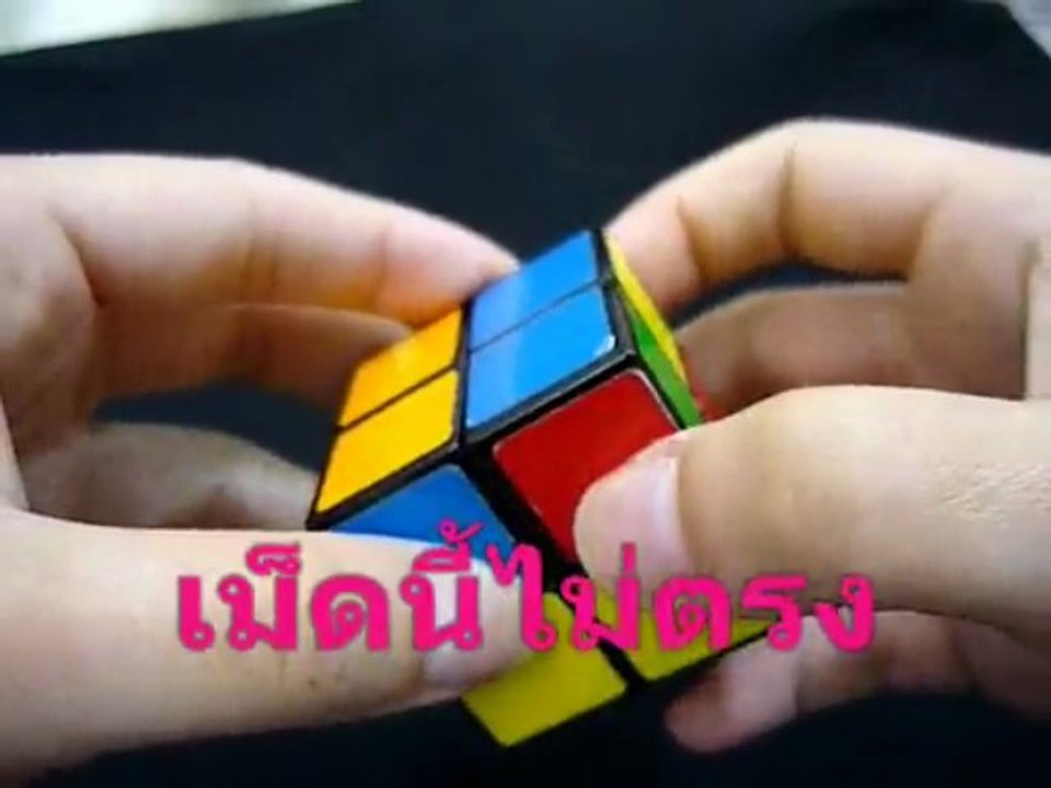 Rubik 2x2_02