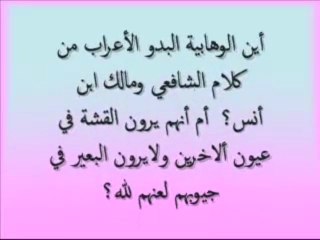 جواز نكاح الدبر