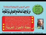 افلام الخط الساخن - مجلة الأحواز العربية (العدد الثاني