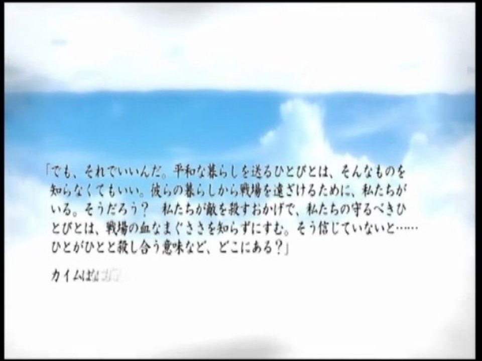 LOST ODYSSEY 29