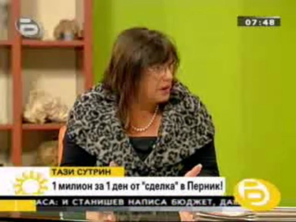 Част 1: Росица Янакиева, "Тазу сутрин" 25.11.2009