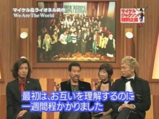 SMA2 Presents Michael Jackson "THIS IS IT" 2 of 4