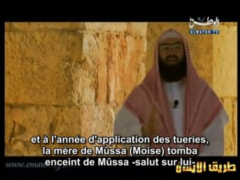 Les Histoires des Prophètes e17 [Mûssa Moïse] - 1/2