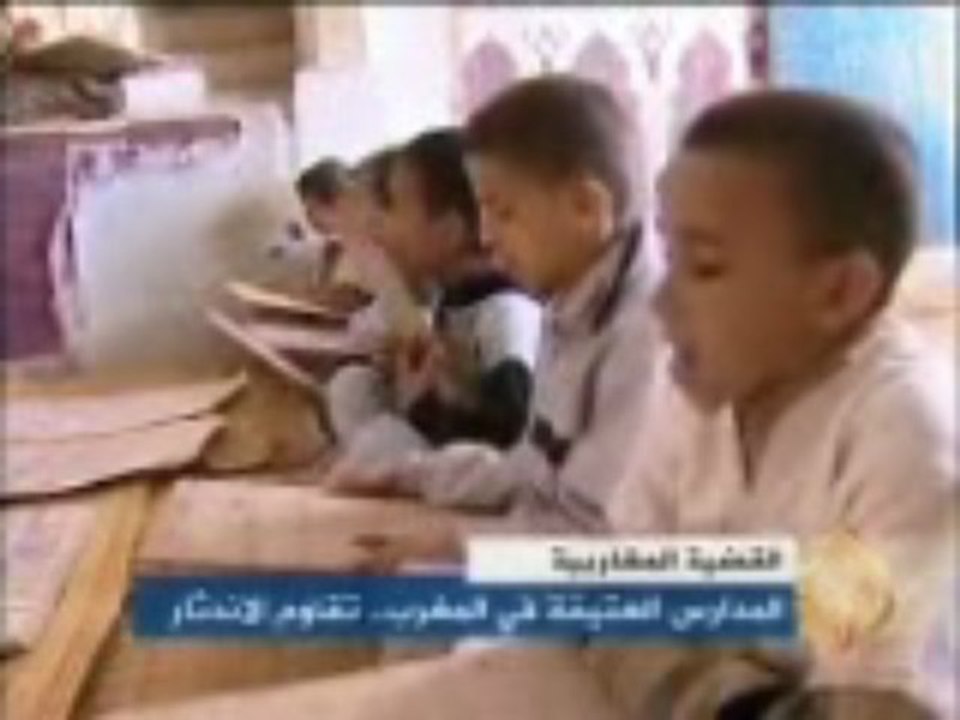 المدارس العتيقة في المغرب