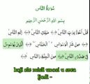 Sura al-na Ref:xba2uz