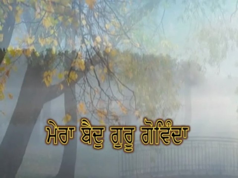 Mera Baid Guru Govinda..ਮੇਰਾ ਬੈਦੁ ਗੁਰੂ ਗੋਵਿੰਦਾ
