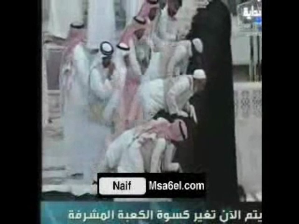 تغيير كسوة الكعبة المشرفة يوم عرفة