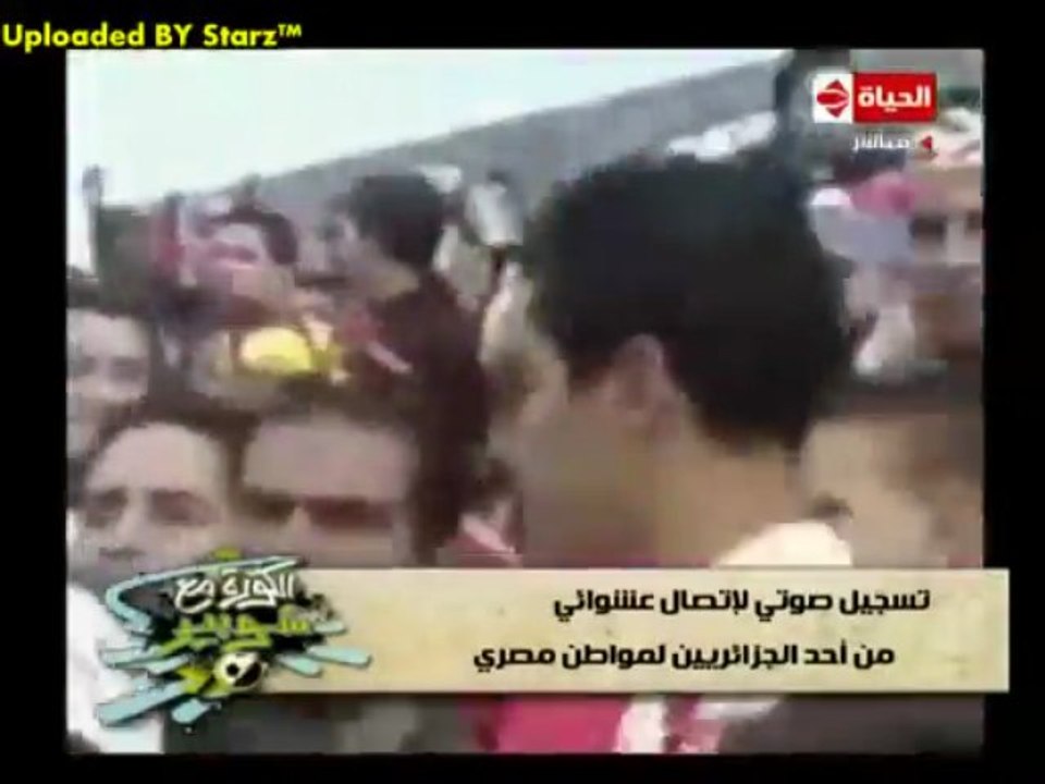 un appel par hasard en Egypte