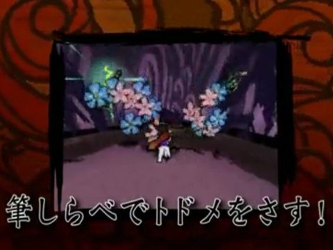 Okami Den - Gameplay - DS