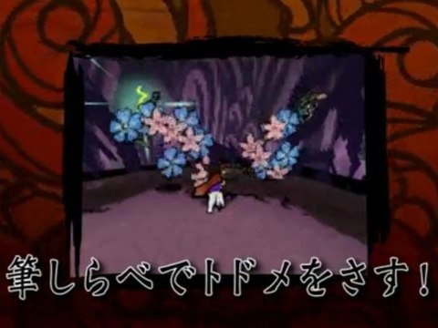 Okamiden : Chiisaki Taiyou - Trailer TGS 2009 Version Longue