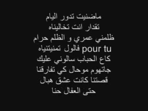 Cheba Maha - Ya 3omri