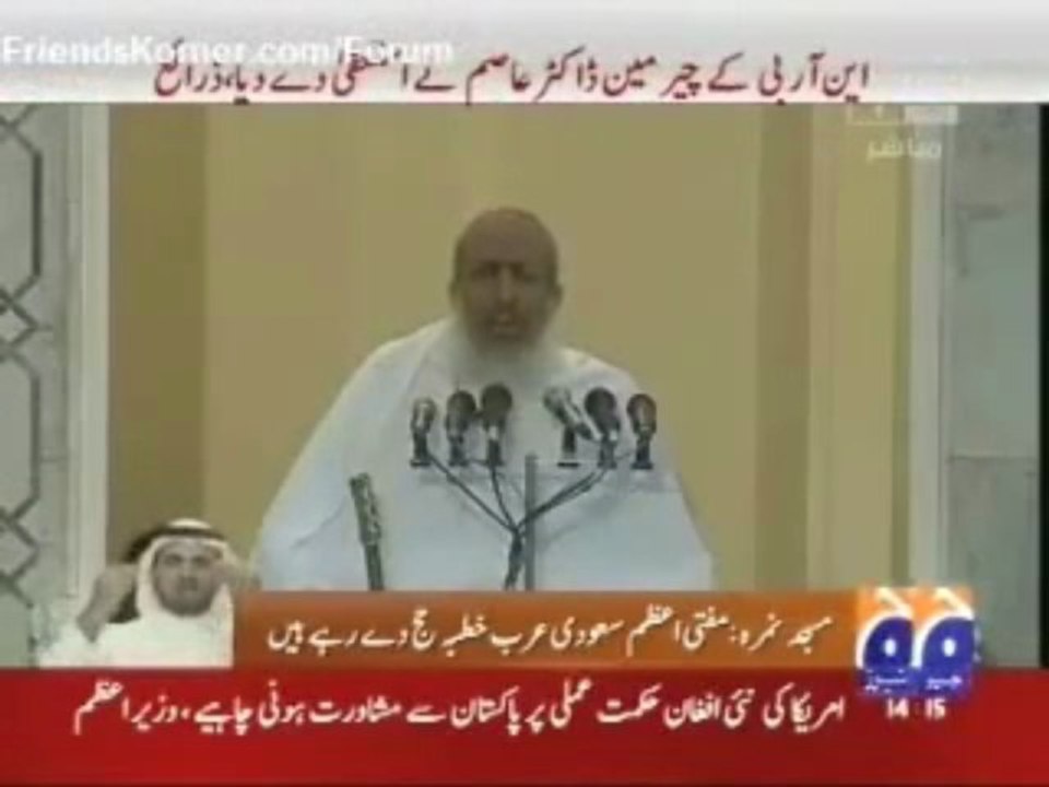 Khutba Hajj 26/11/2009 Arafat 1à6 eng
