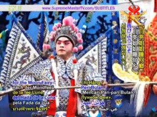 The Quest for the Moon Fairy - A Cantonese Opera