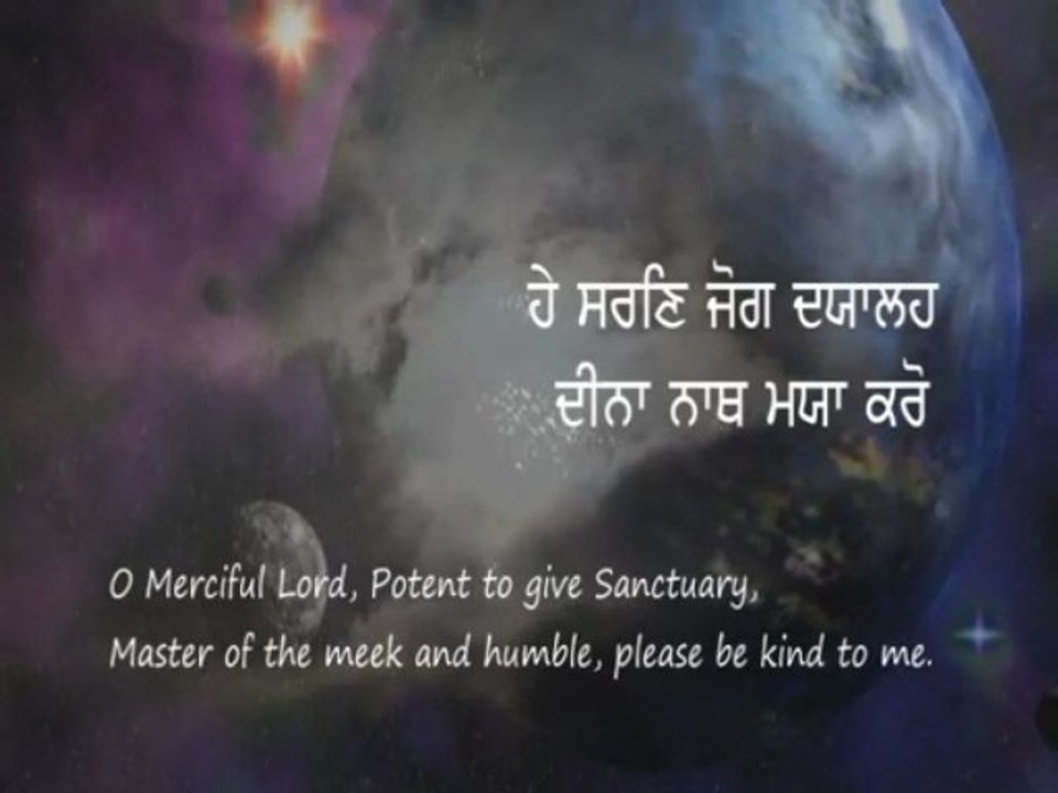 Hey Sansar Taap Harnay..ਹੇ ਸੰਸਾਰ ਤਾਪ ਹਰਣਹ
