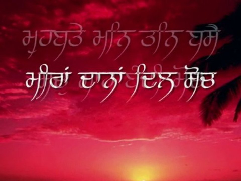 Meera Dana Dil Soach..ਮੀਰਾਂ ਦਾਨਾਂ ਦਿਲ ਸੋਚ
