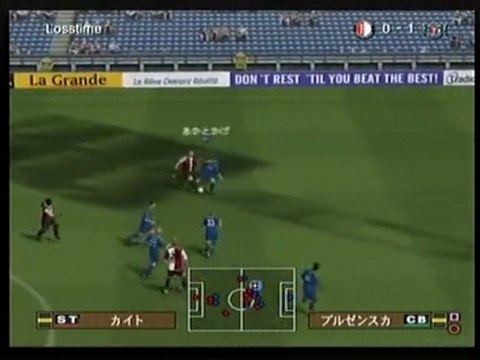 ウイニングイレブン10 PES6 MASTER LEAGUE D1リーグ 2節　フェイエノールト