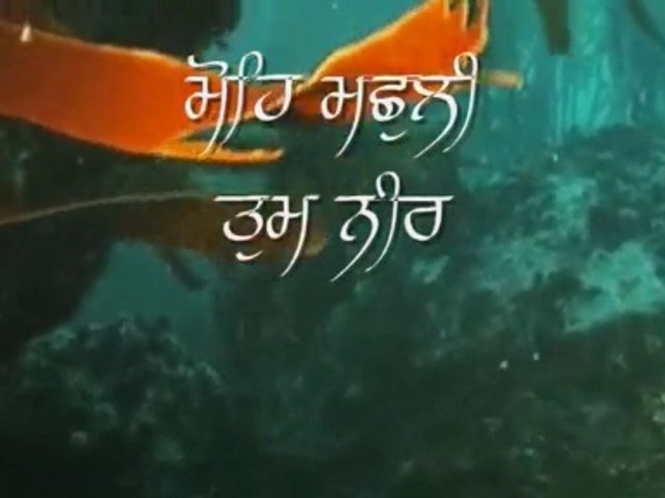 Mohay Machalee Tum Neer.. ਮੋਹਿ ਮ੍ਛੁਲੀ ਤੁਮ ਨੀਰ