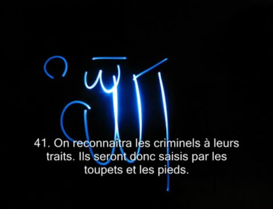 Coran - Sourate 55 (Ar-Rahman) avec traduction
