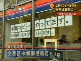 061206 フジテレビ FNN スーパーニュース