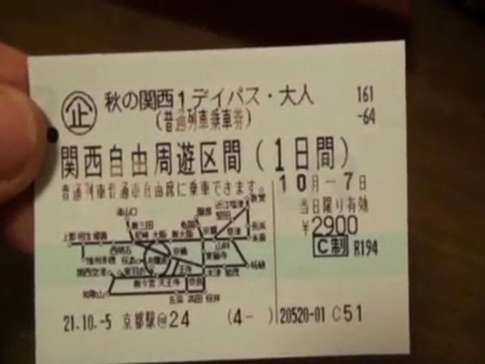 Voyage au Japon - Bon plan Kyoto-Himeji AR