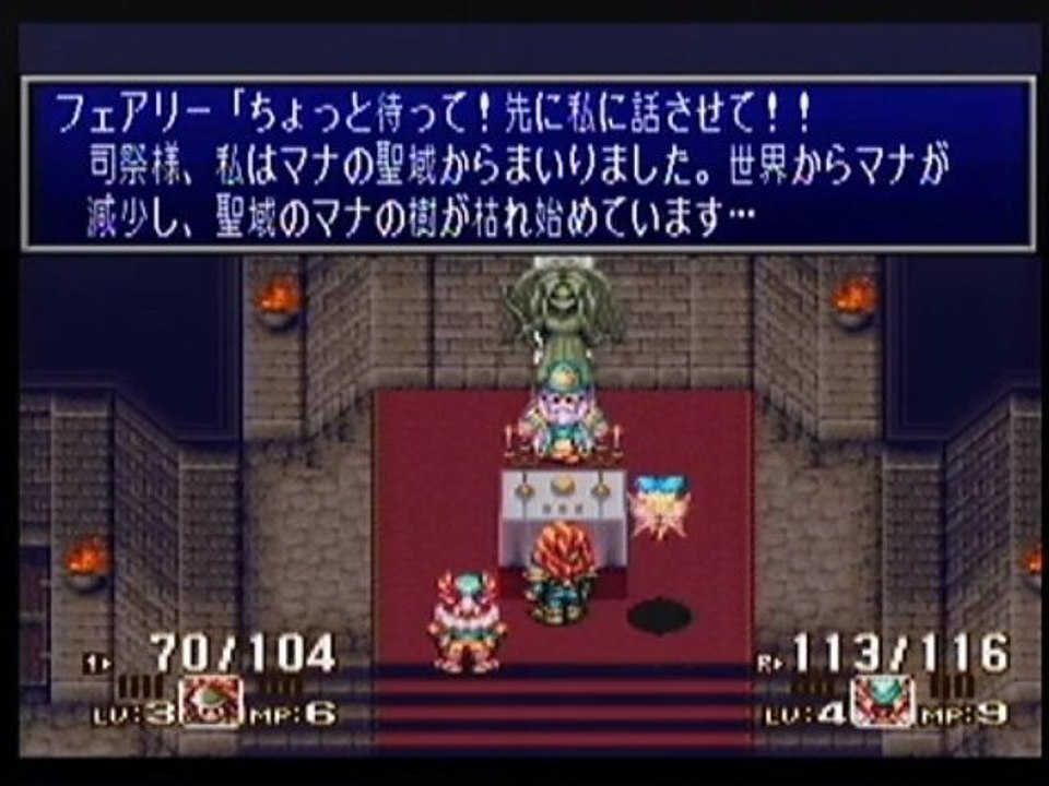 0003 SEIKEN DENSETSU 3 DURAN KEVIN ANGERA