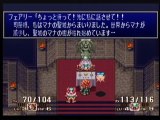 0003 SEIKEN DENSETSU 3 DURAN KEVIN ANGERA
