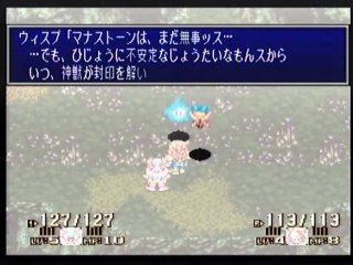 0004 SEIKEN DENSETSU 3 DURAN KEVIN ANGERA