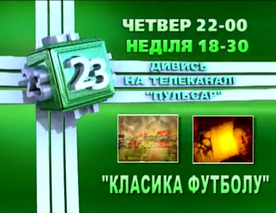 Перебивка для телерадиокомпании