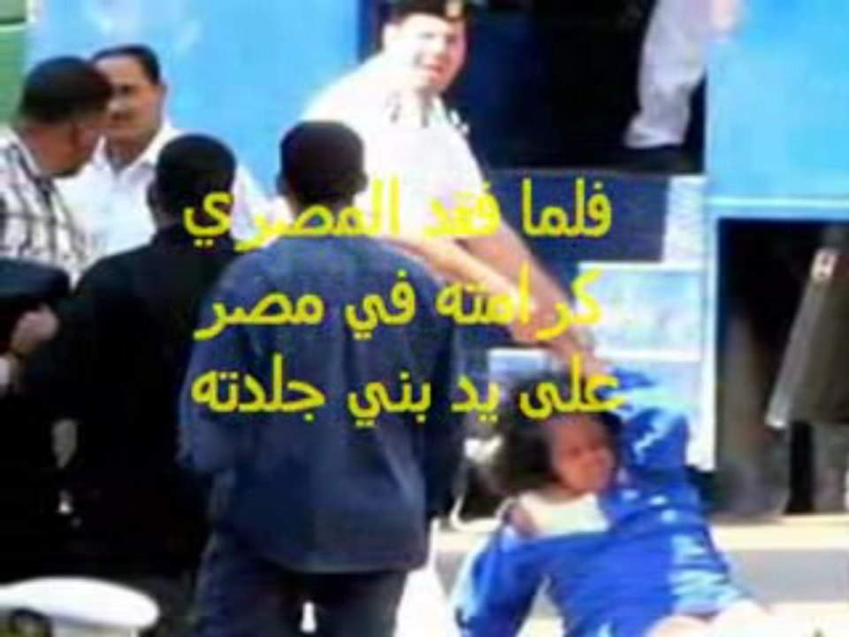 رسالة مصري مقهور الى أحبتنا الجزائرين