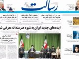 ایران در رسانه ها سه شنبه، 10 آذر 1388، اول دسامبر 2009