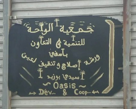 chantier al 3ayn de sidi bouzid