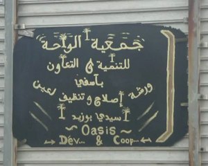 chantier al 3ayn de sidi bouzid