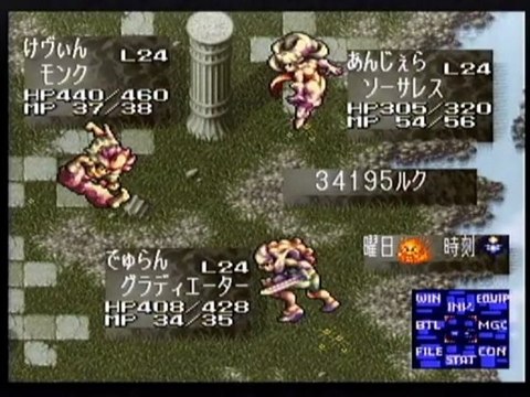 0040 SEIKEN DENSETSU 3 DURAN KEVIN ANGERA