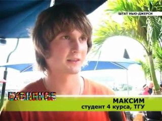 Ролик о Work and Travel USA