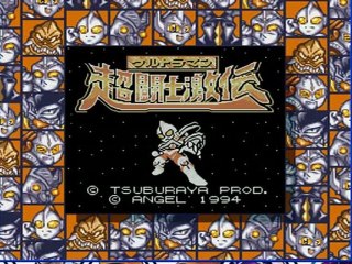 Ultraman Chou Toushi Gekiden [super gameboy] decouverte