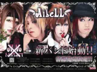 Aibell - 月夜のパーティ