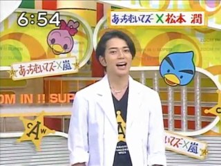 Jun Matsumoto - Achimuite Zoo [27-10-2009]