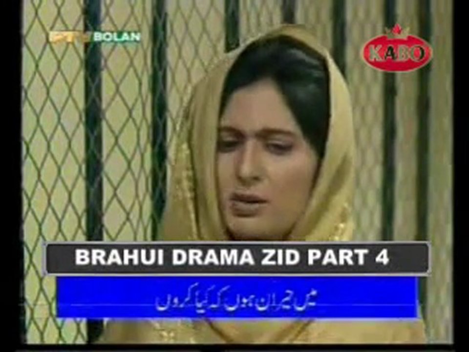 BRAHUI DRAMA ZID PART 4 Upload By ABID BOLANI