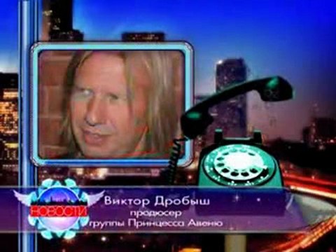 Princessa avenue. Proновости. Финляндия.