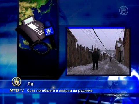 Можно ли было избежать трагедии в китайской шахте?