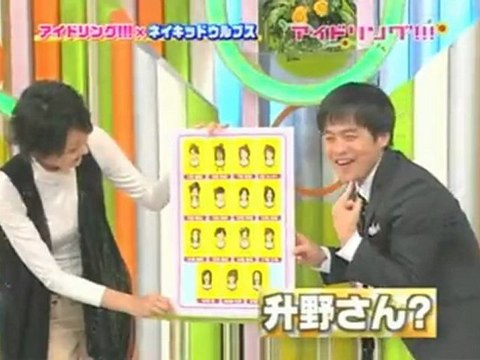 Idoling!!! Diary 091209b Info.